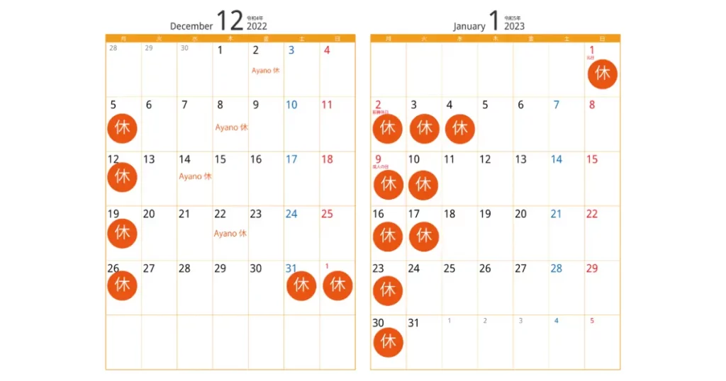 2022年12月と2023年1月のカレンダー